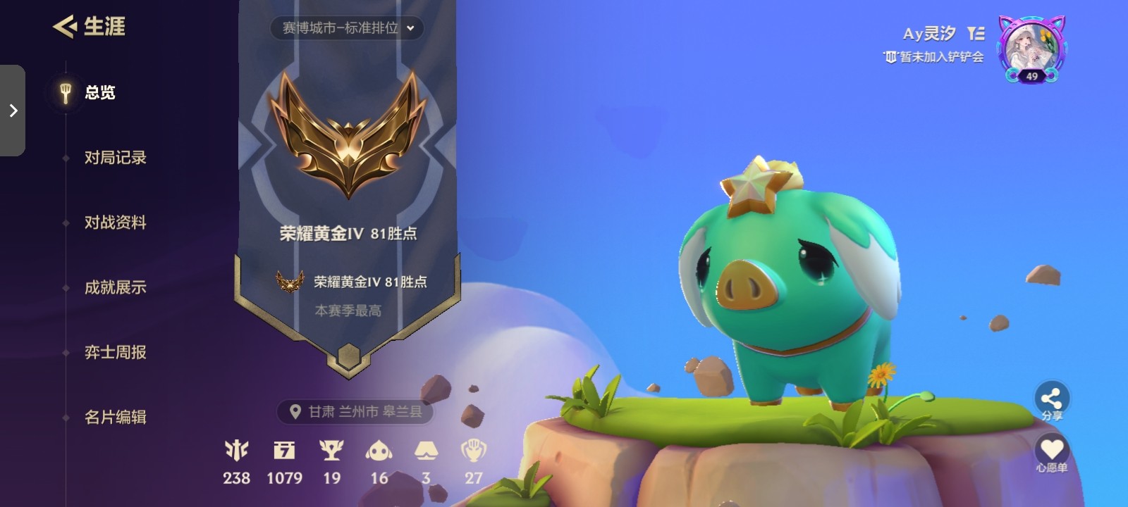 金铲铲之战陪玩服务