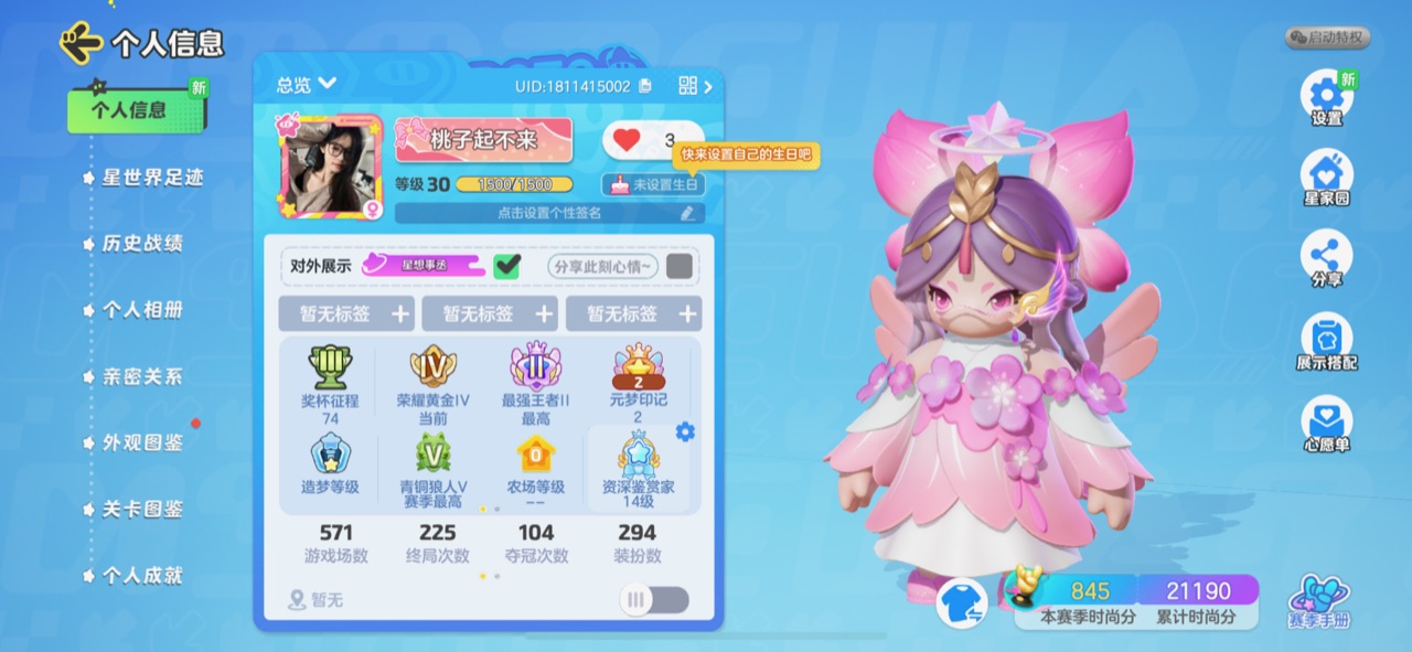 元梦之星陪玩服务