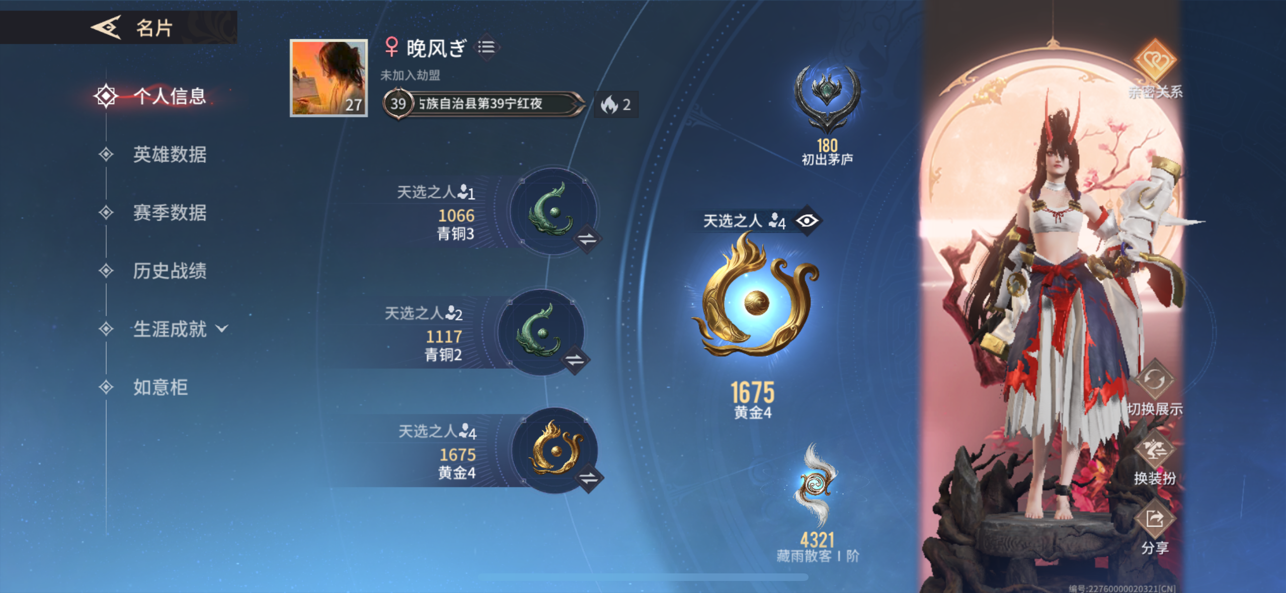 永劫无间手游陪玩服务