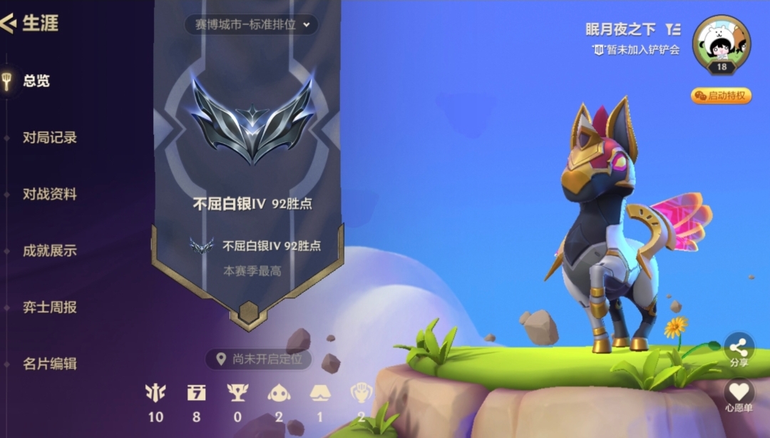 金铲铲之战陪玩服务