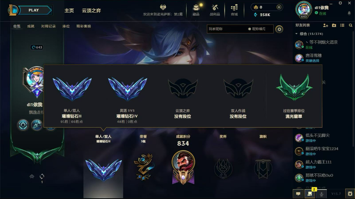 英雄联盟陪玩服务