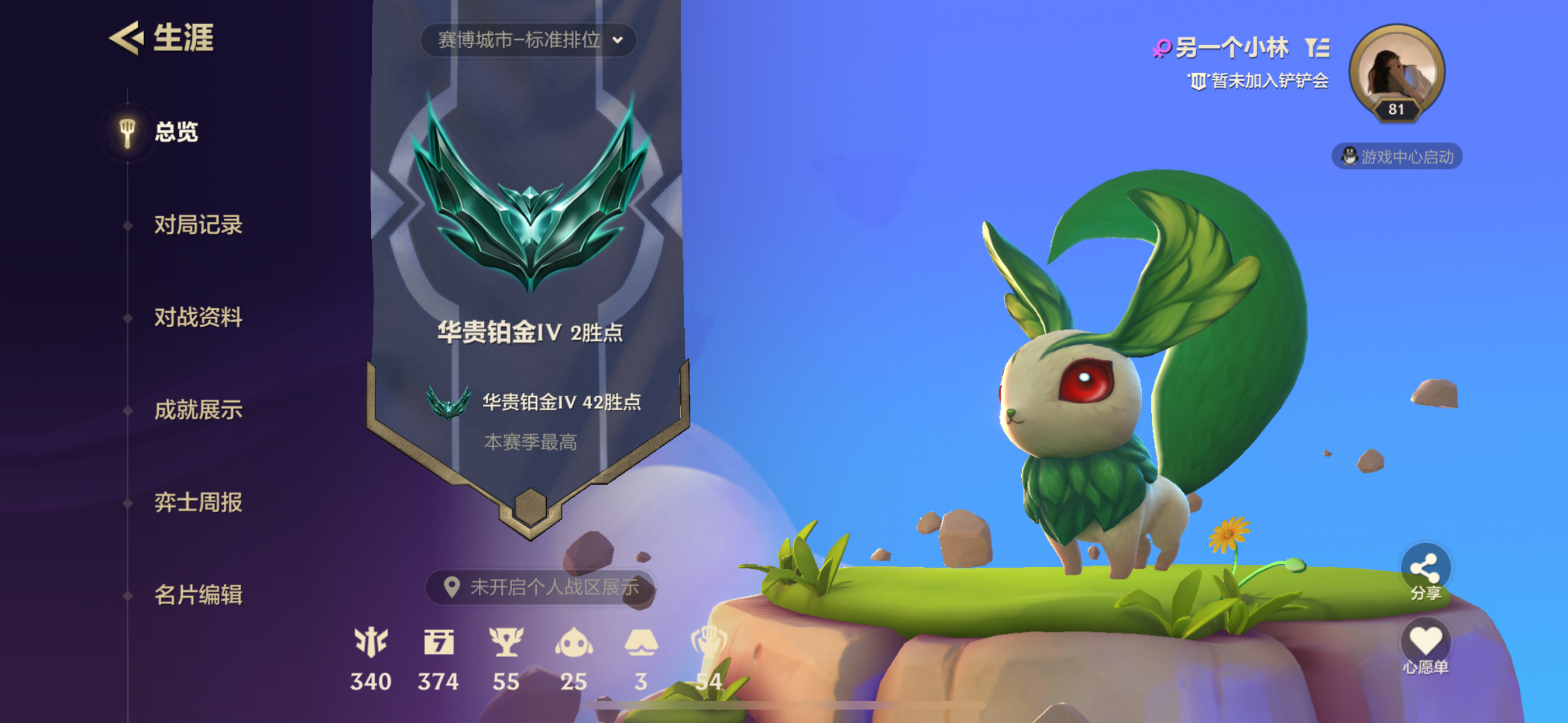 金铲铲之战陪玩服务