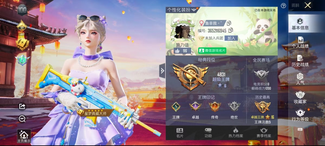 和平精英陪玩服务