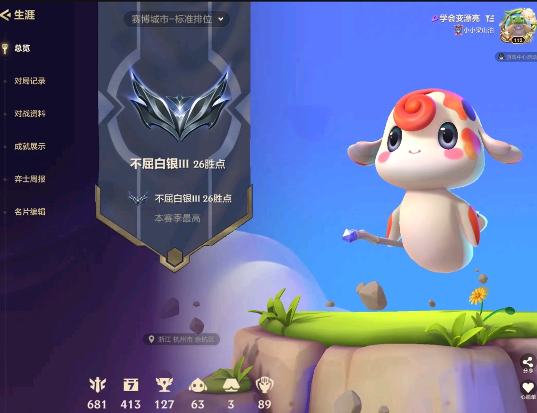 金铲铲之战陪玩服务