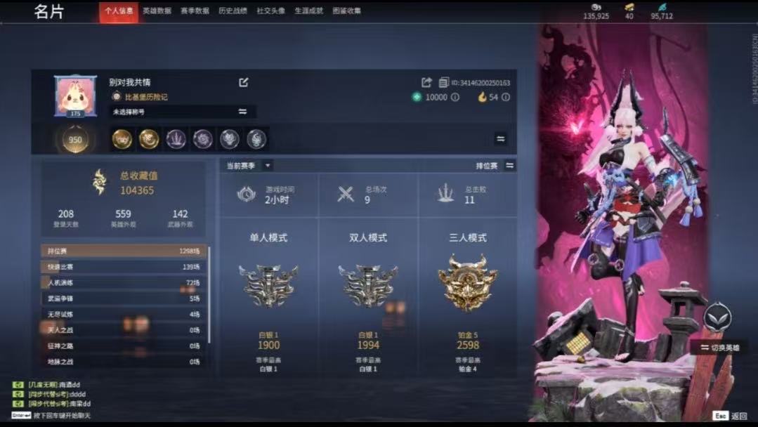 永劫无间陪玩服务