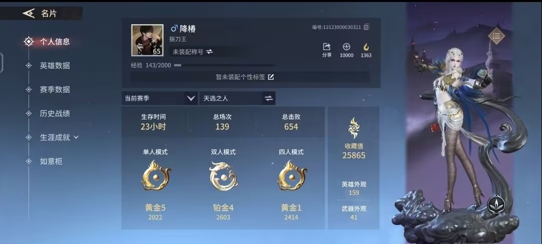 永劫无间手游陪玩服务