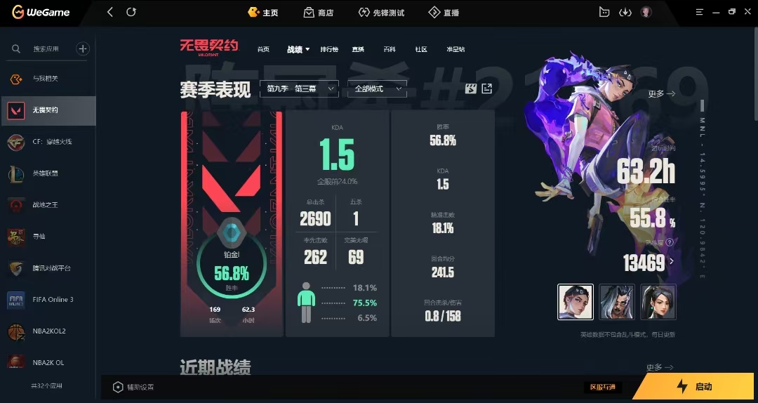 无畏契约陪玩服务