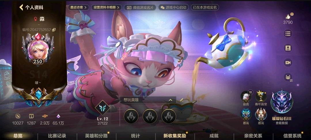 LOL手游陪玩服务