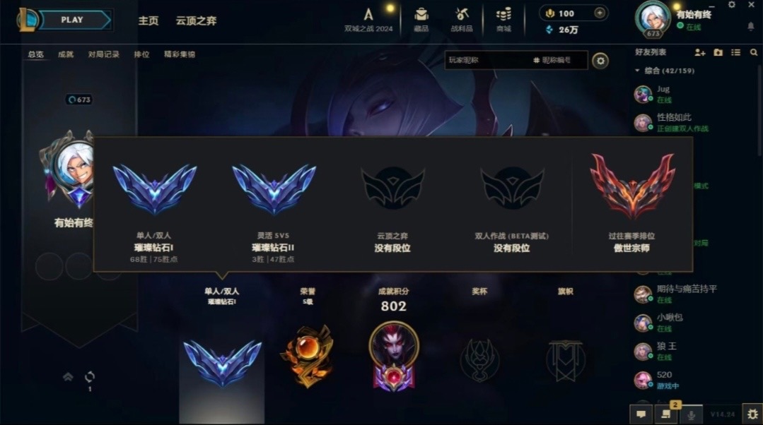 英雄联盟陪玩服务
