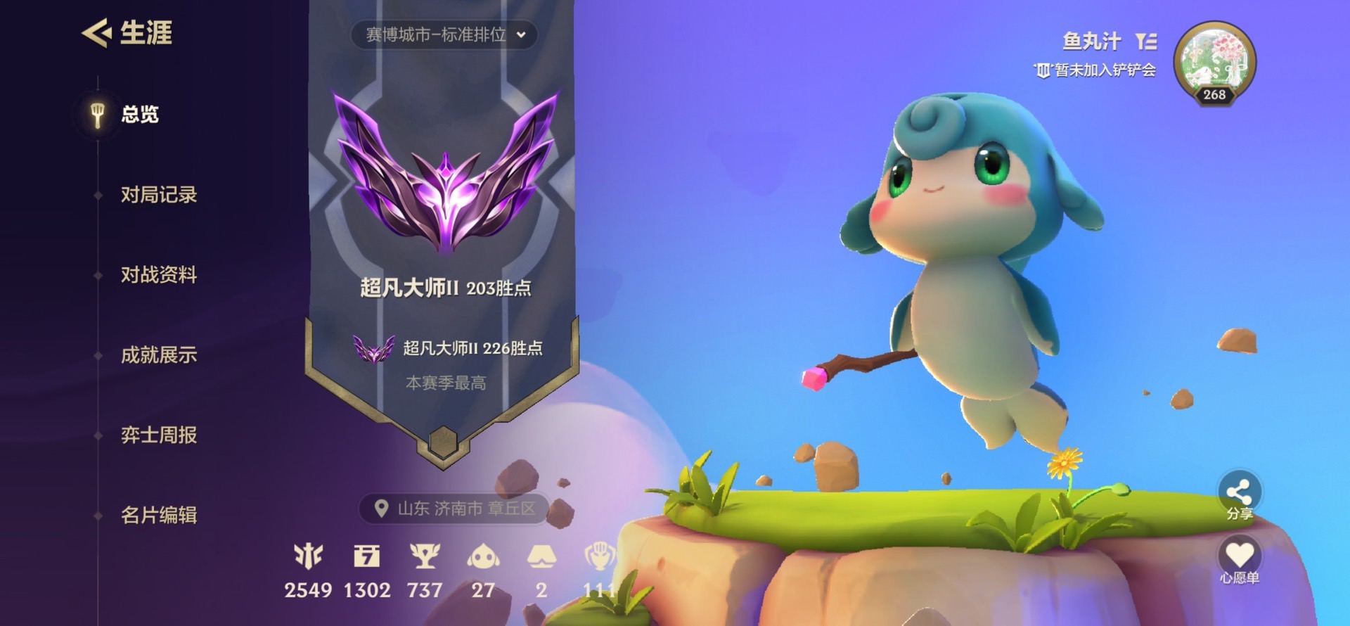 金铲铲之战陪玩服务