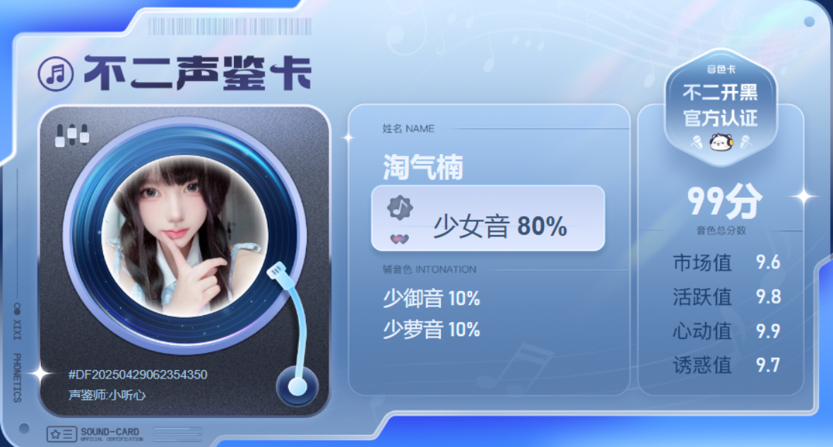 疗愈师陪玩服务