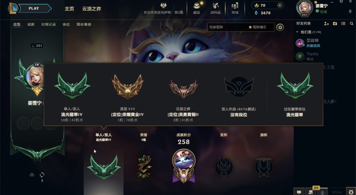 英雄联盟陪玩服务