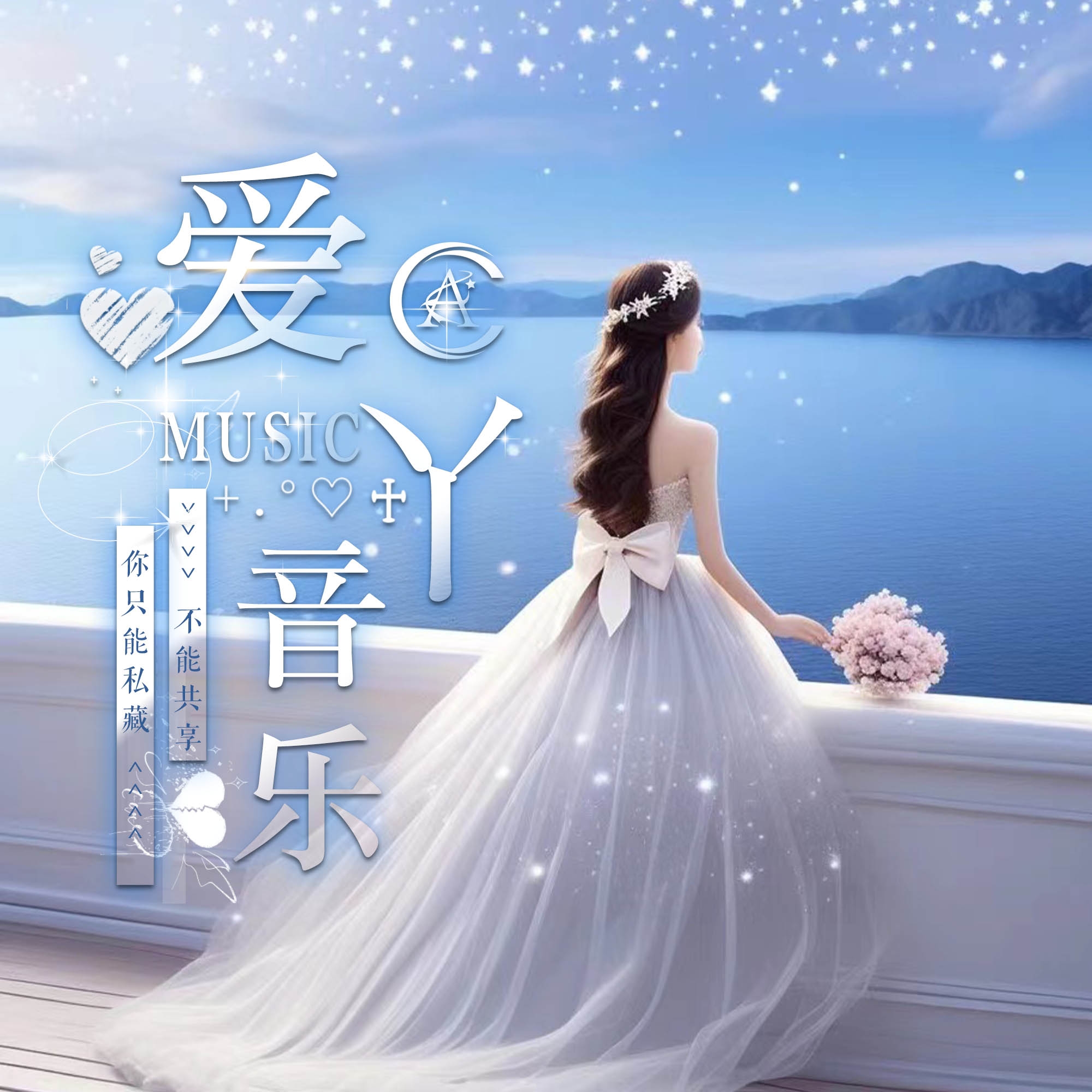 爱丫点唱-一群爱唱的小登