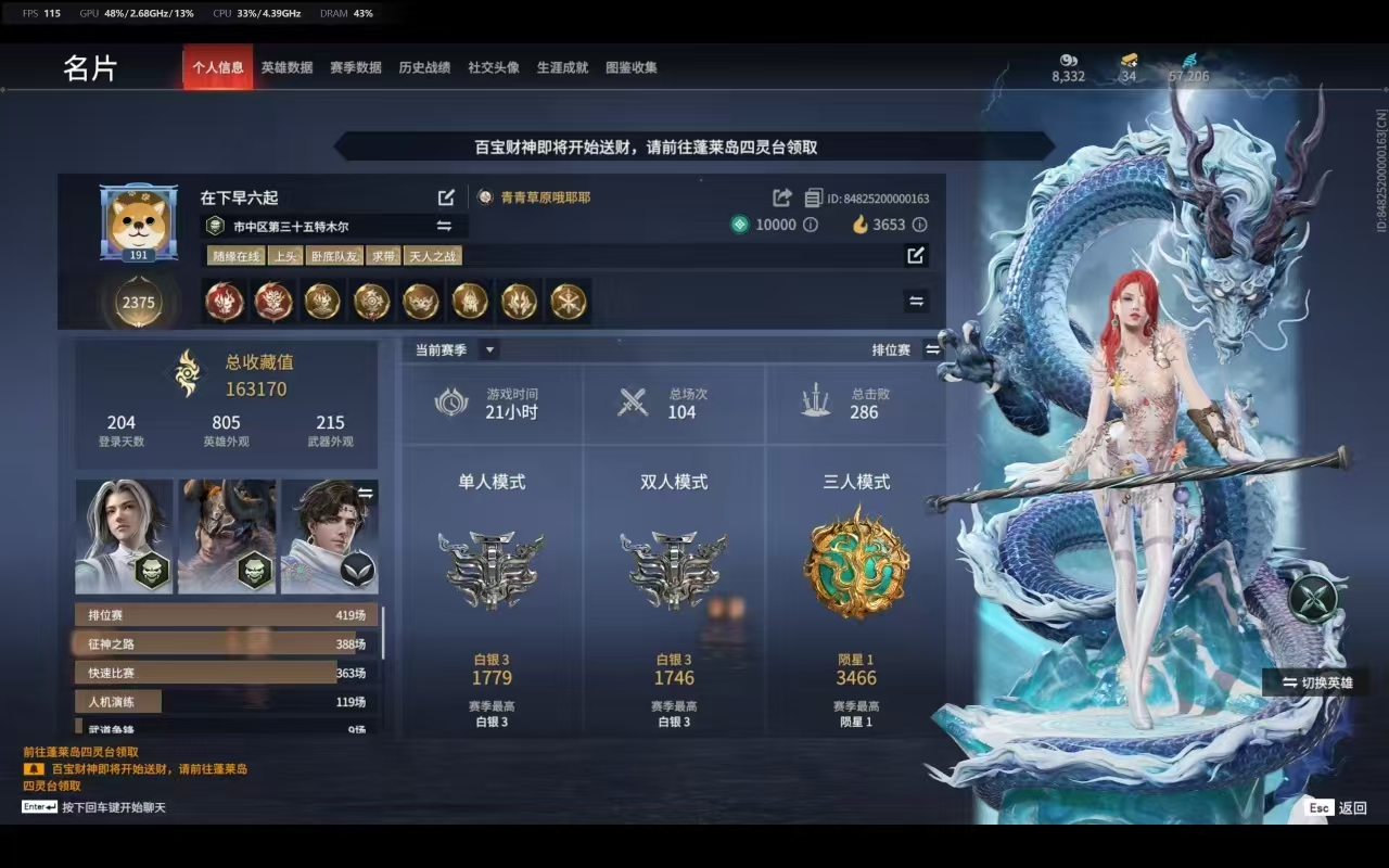 永劫无间陪玩服务