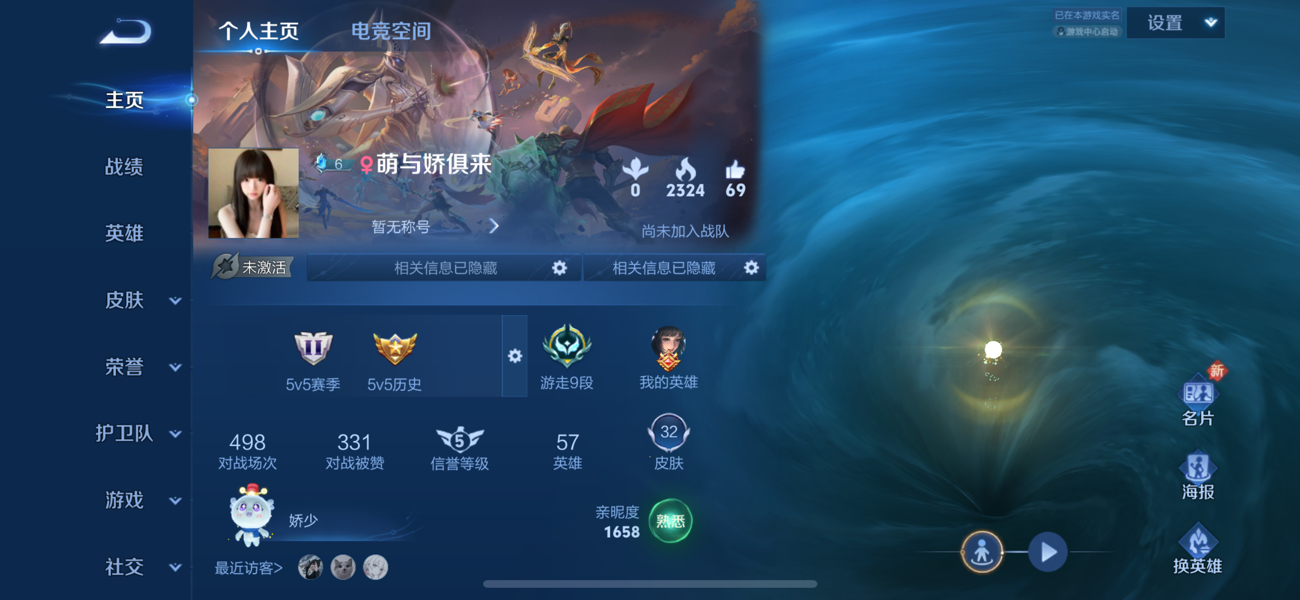 王者荣耀陪玩服务