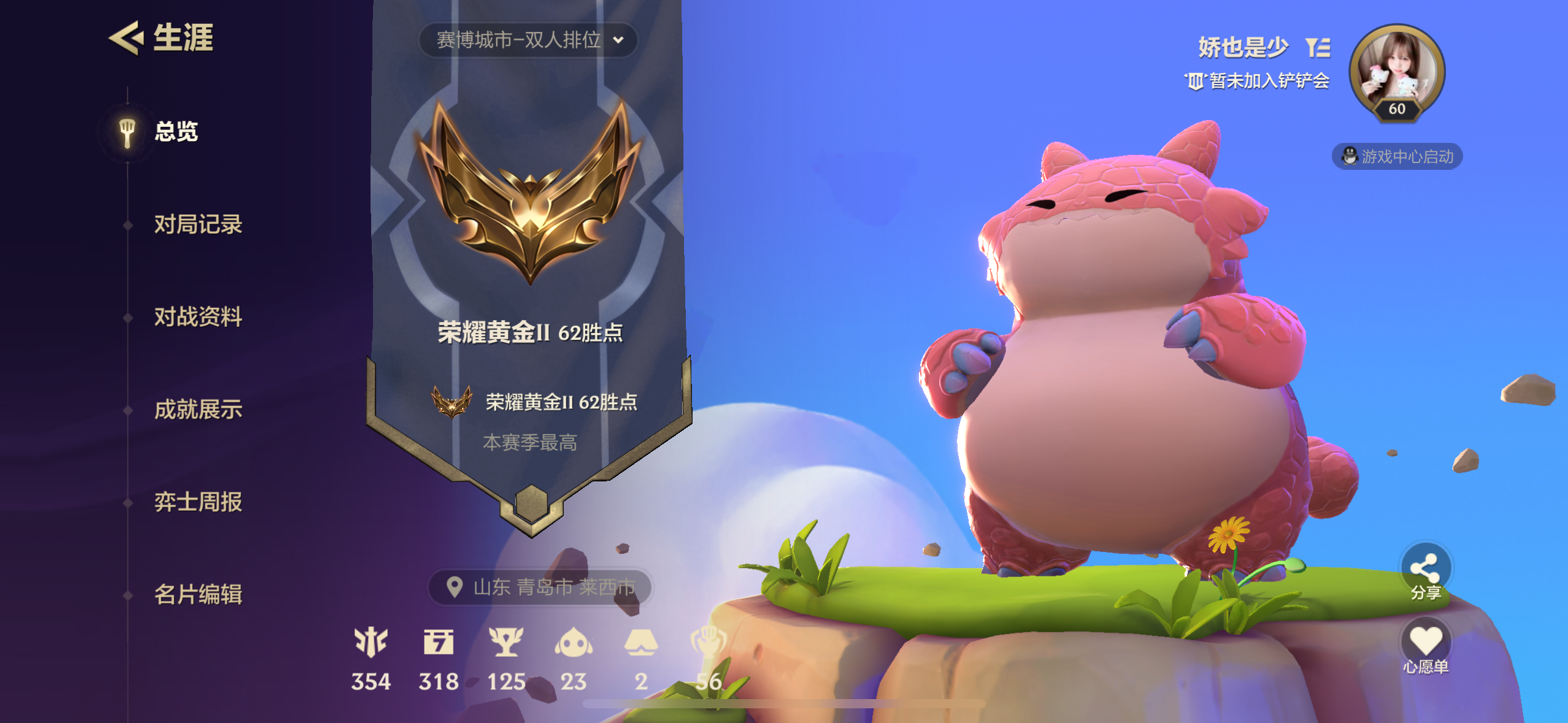 金铲铲之战陪玩服务