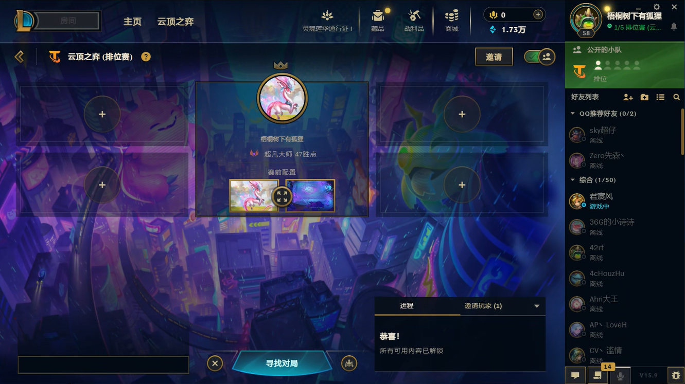云顶之弈陪玩服务