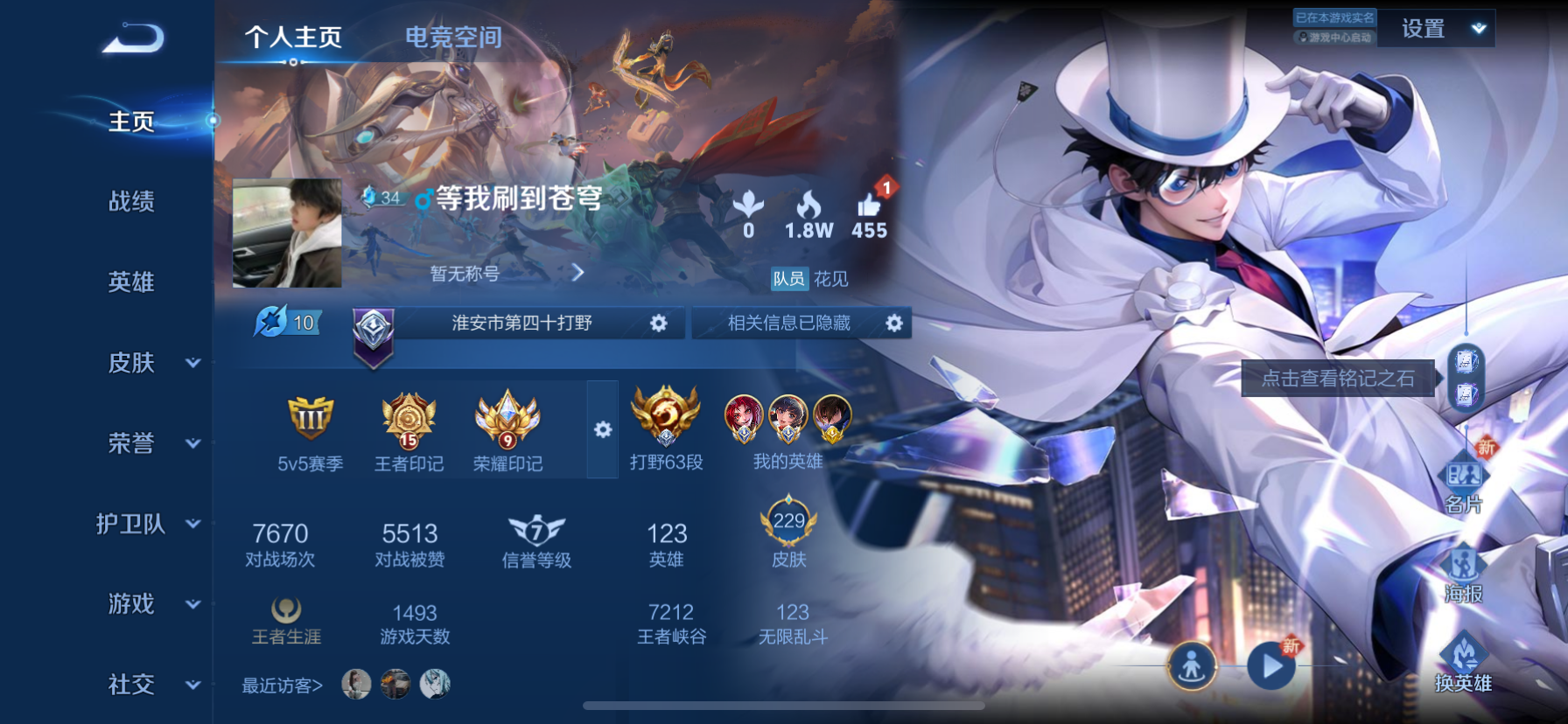 王者荣耀陪玩服务