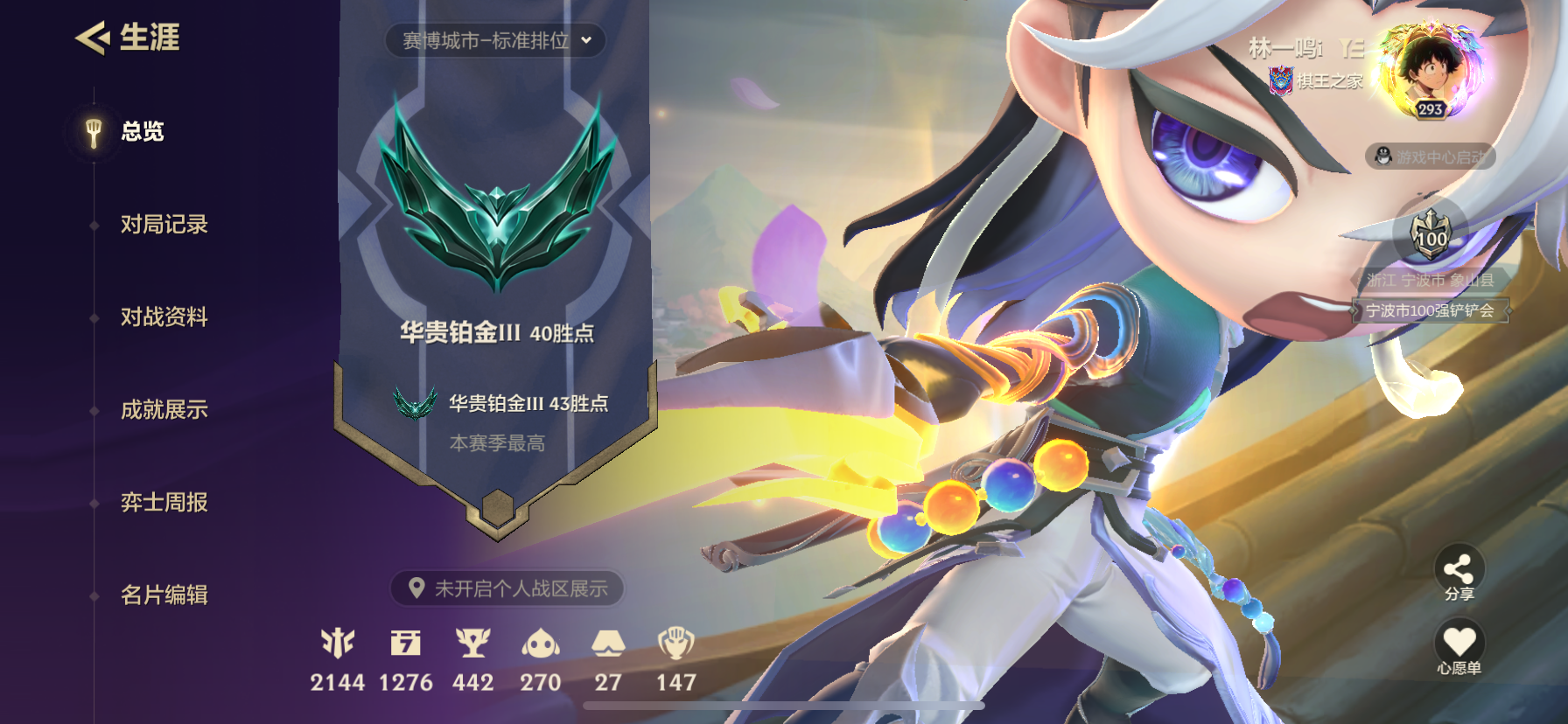 金铲铲之战陪玩服务