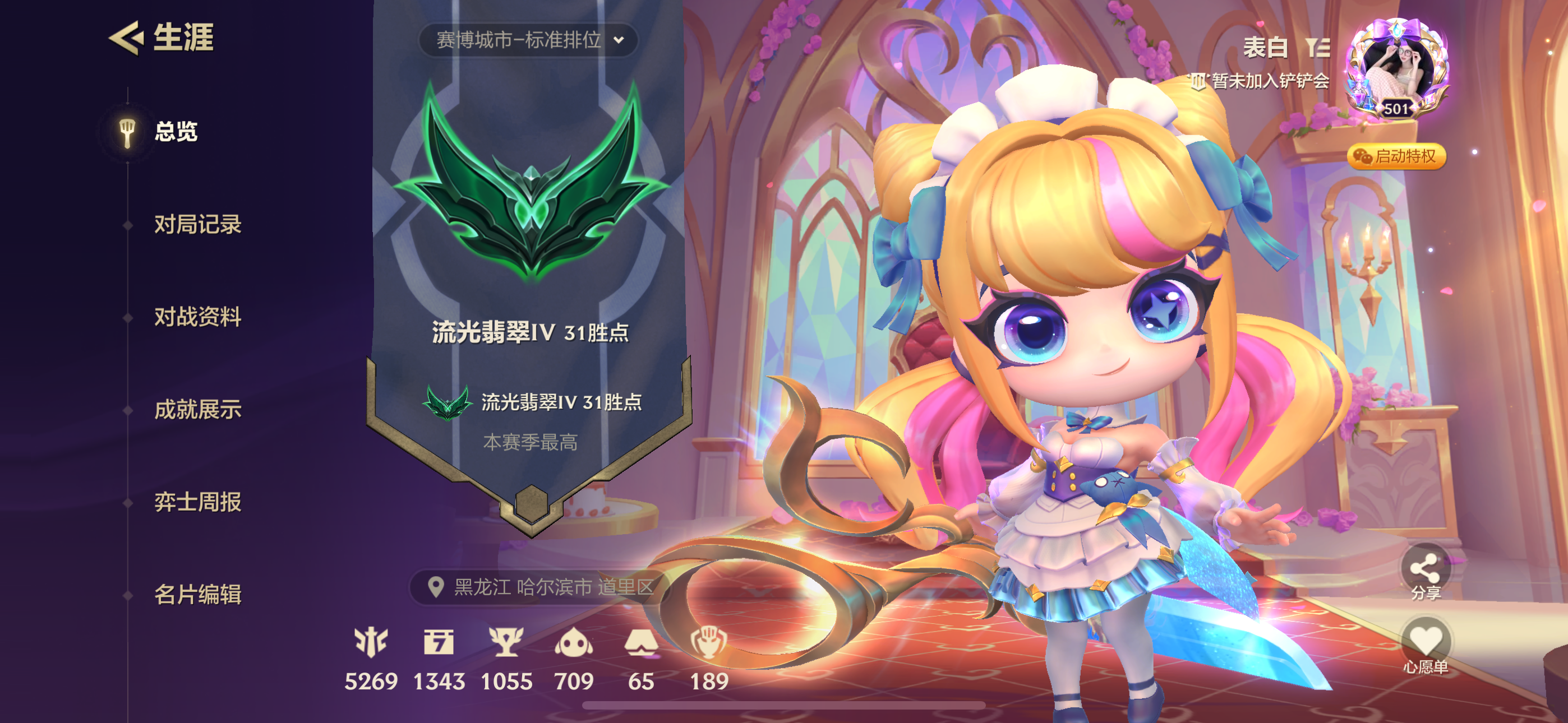 金铲铲之战陪玩服务