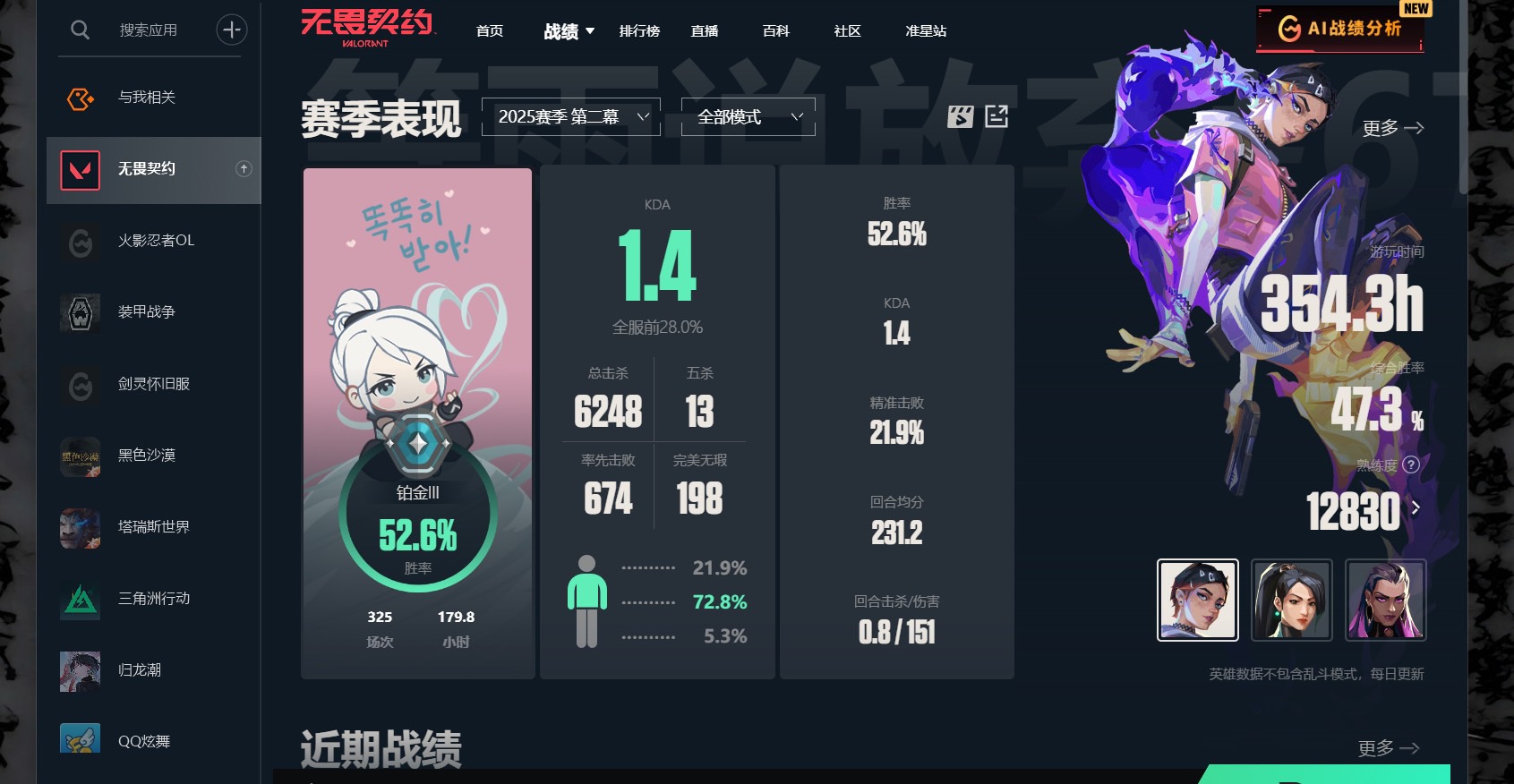 无畏契约陪玩服务