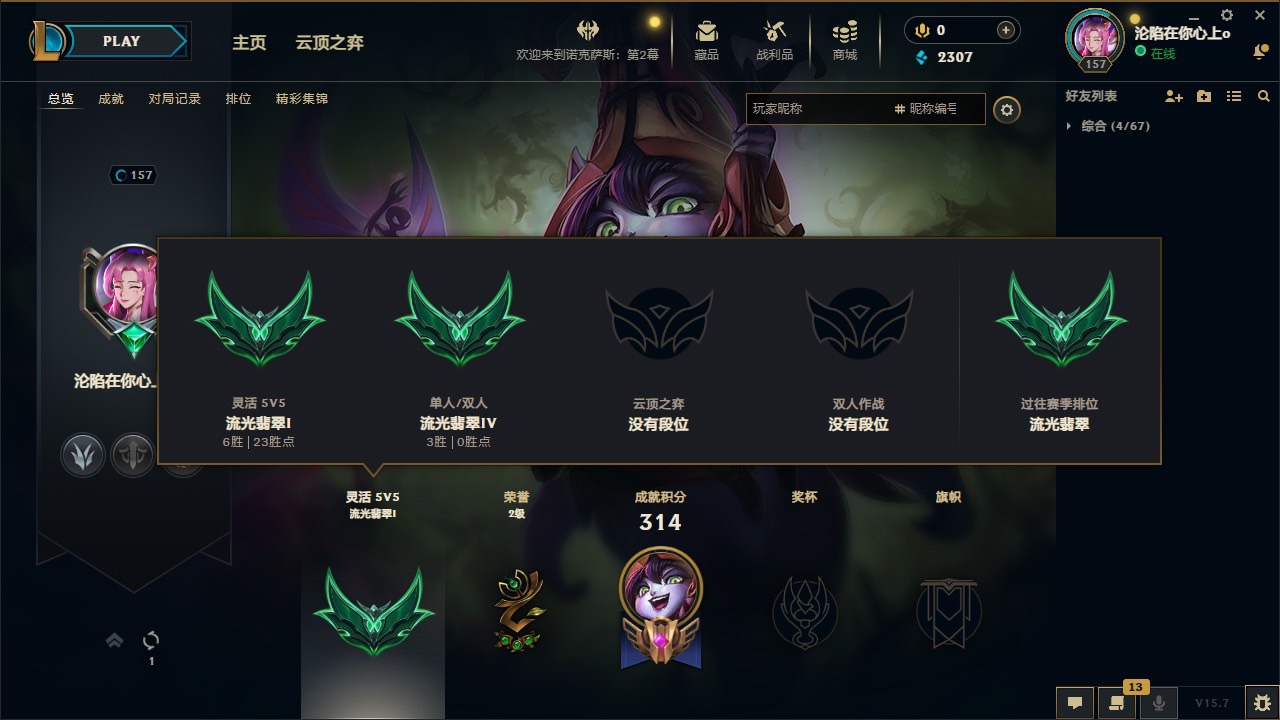 英雄联盟陪玩服务