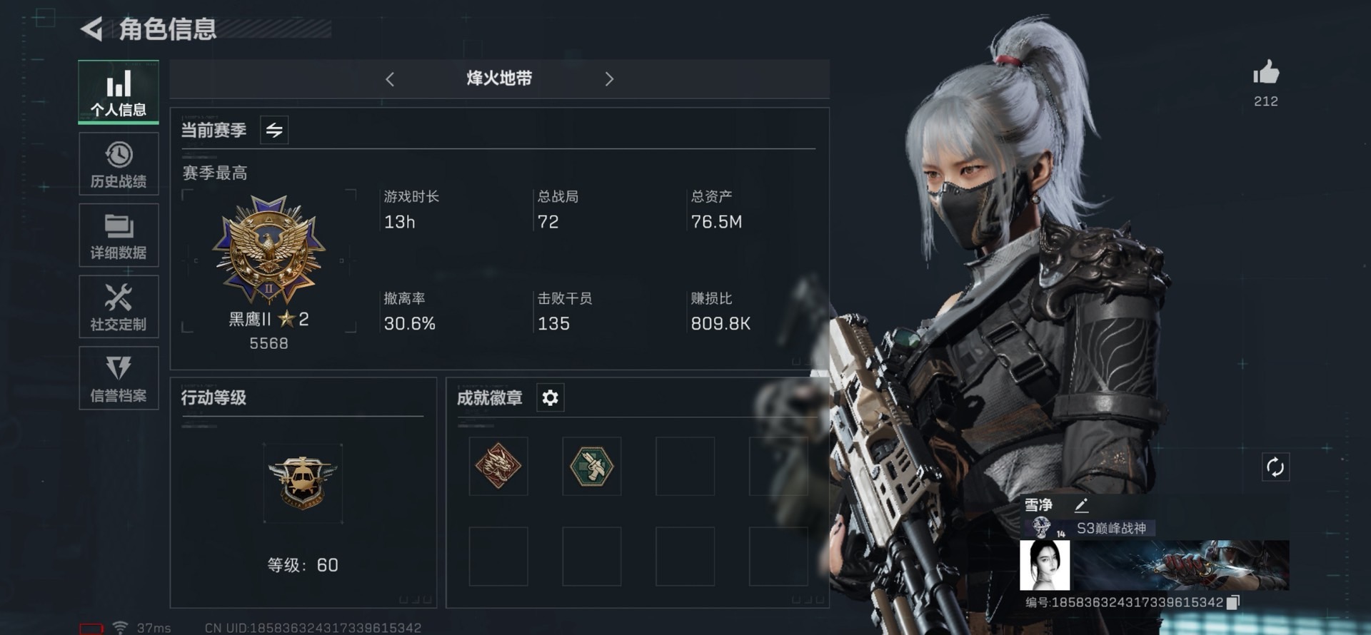 三角洲行动手游陪玩服务