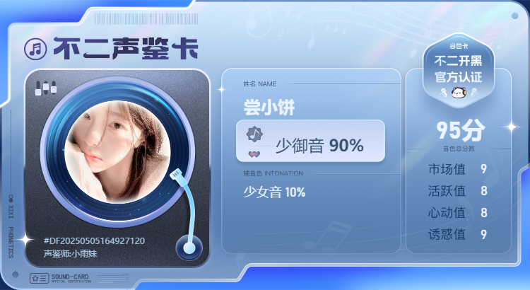 疗愈师陪玩服务