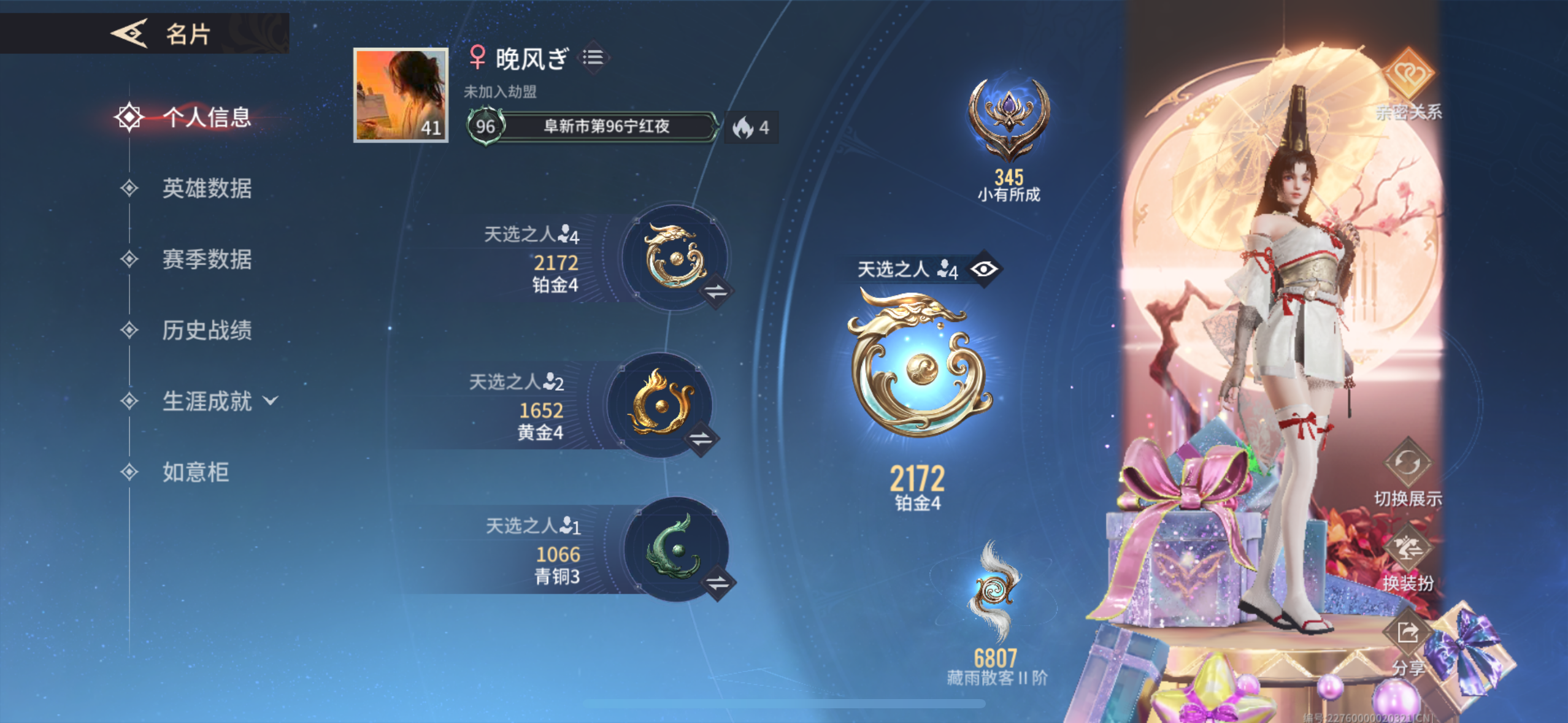 永劫无间手游陪玩服务