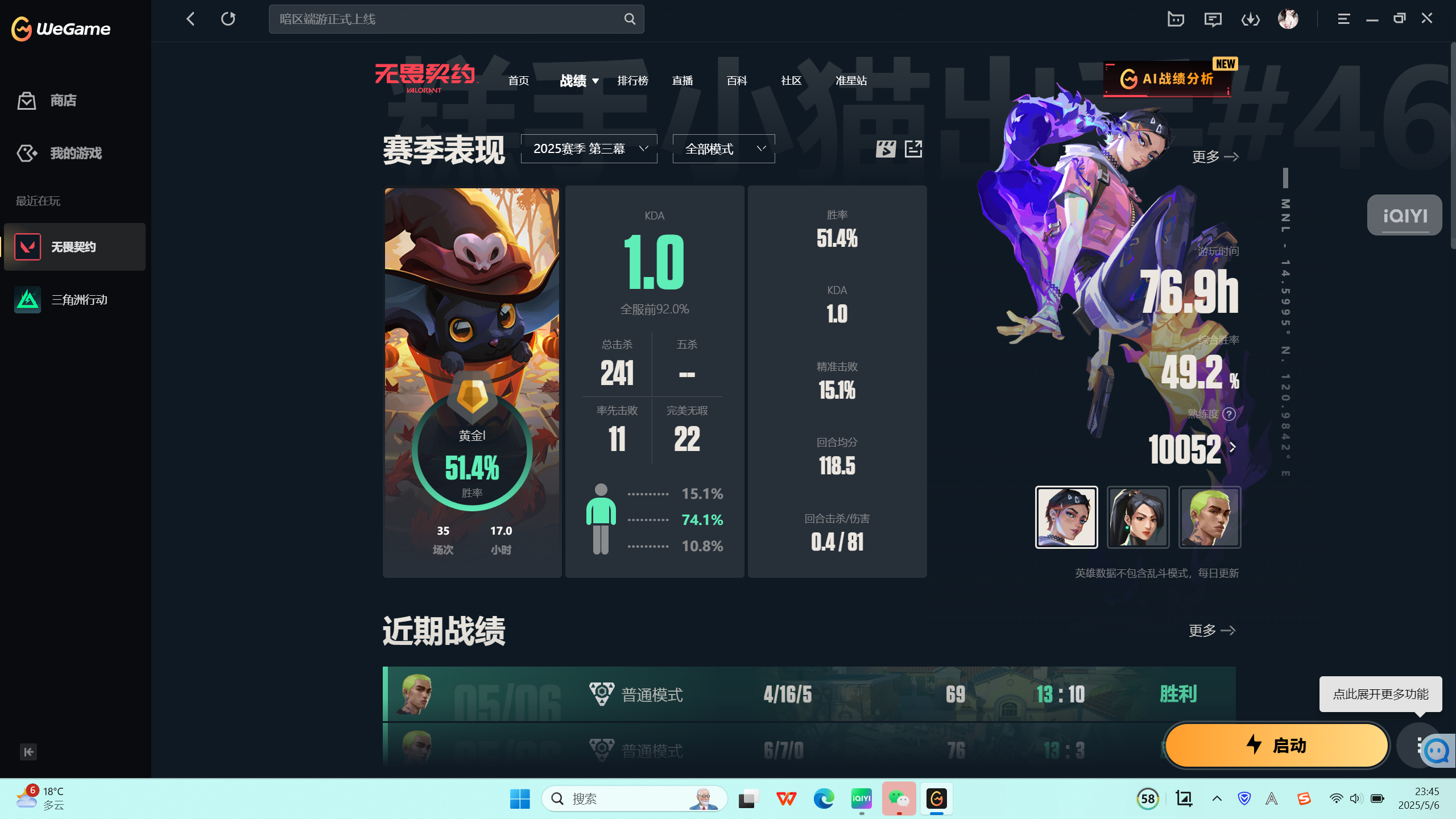 无畏契约陪玩服务