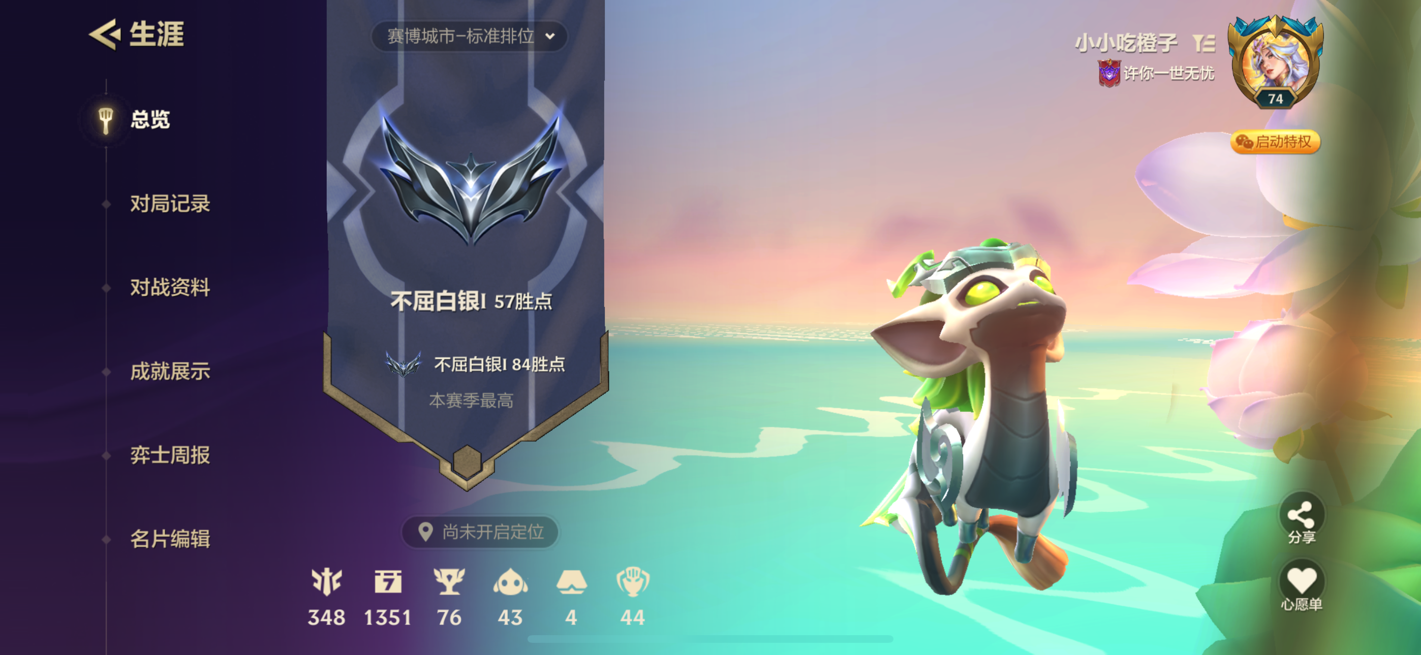 金铲铲之战陪玩服务