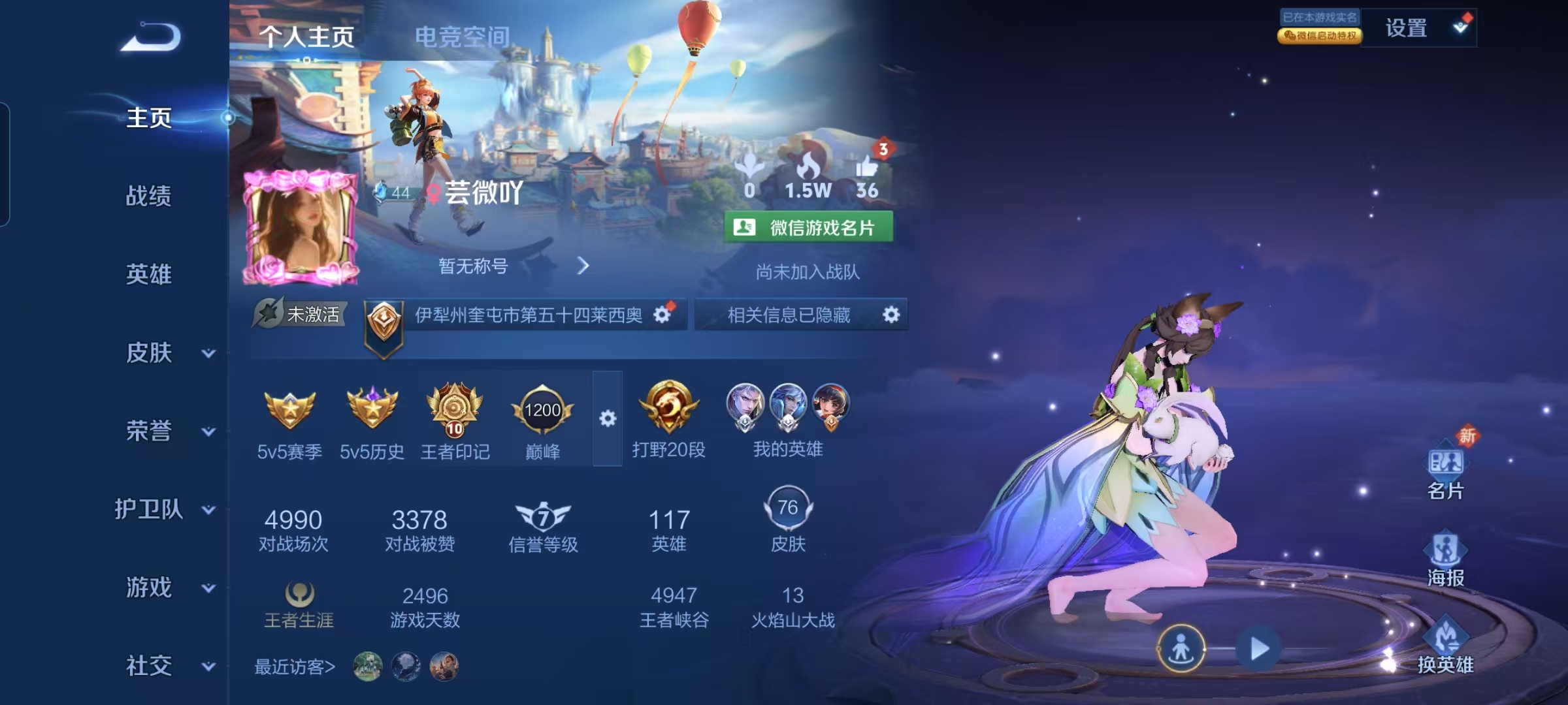 王者荣耀陪玩服务