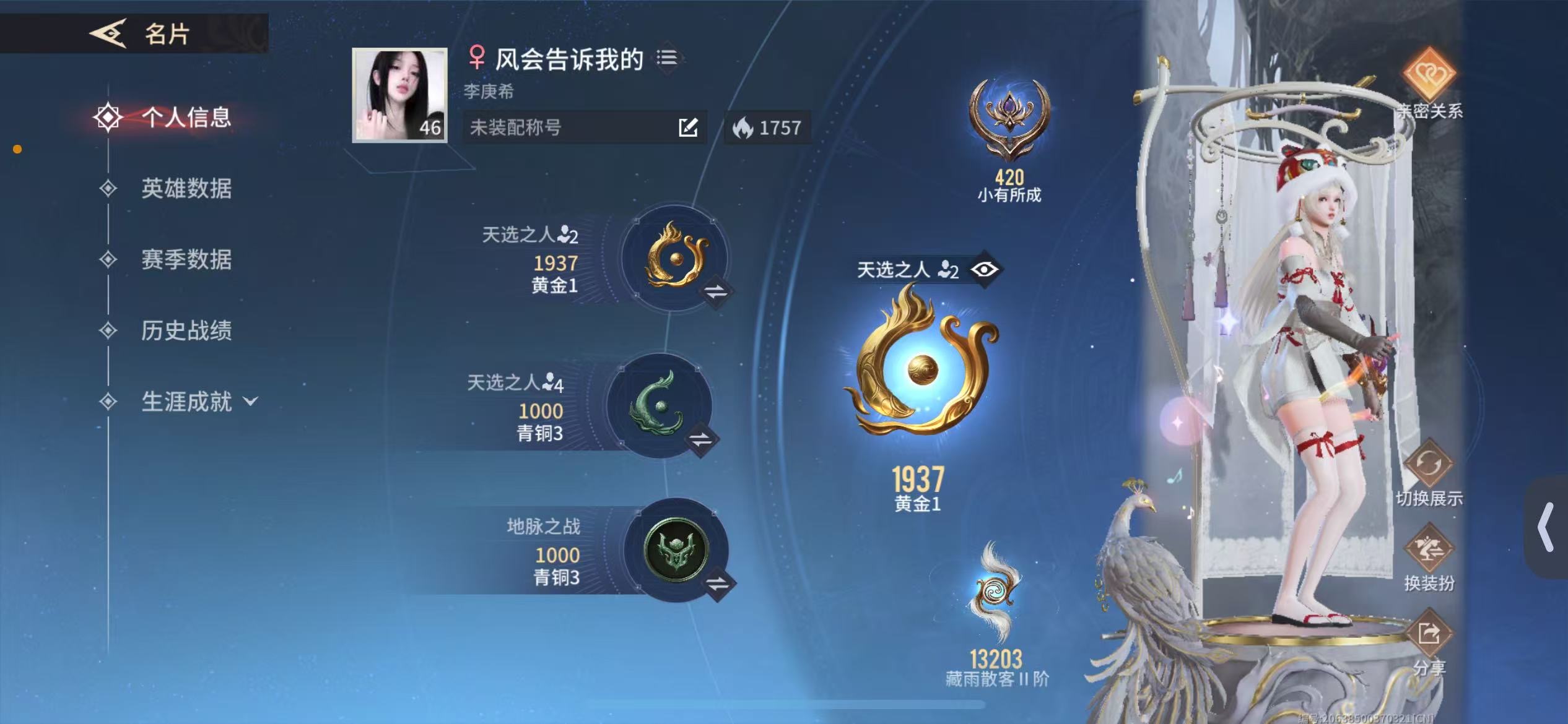 永劫无间手游陪玩服务