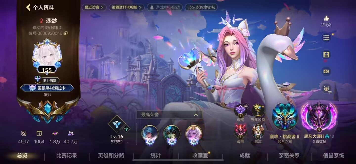 LOL手游陪玩服务