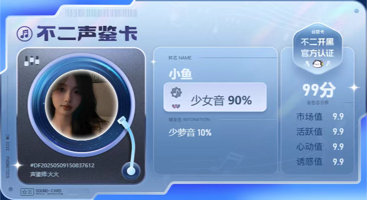 疗愈师陪玩服务