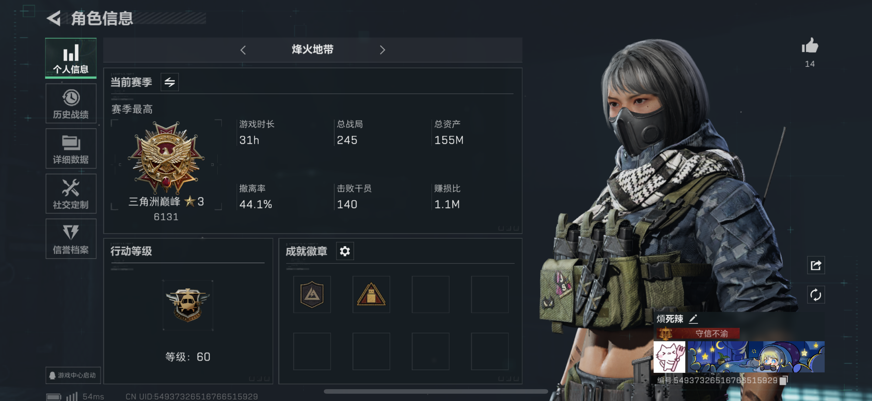 三角洲行动手游陪玩服务