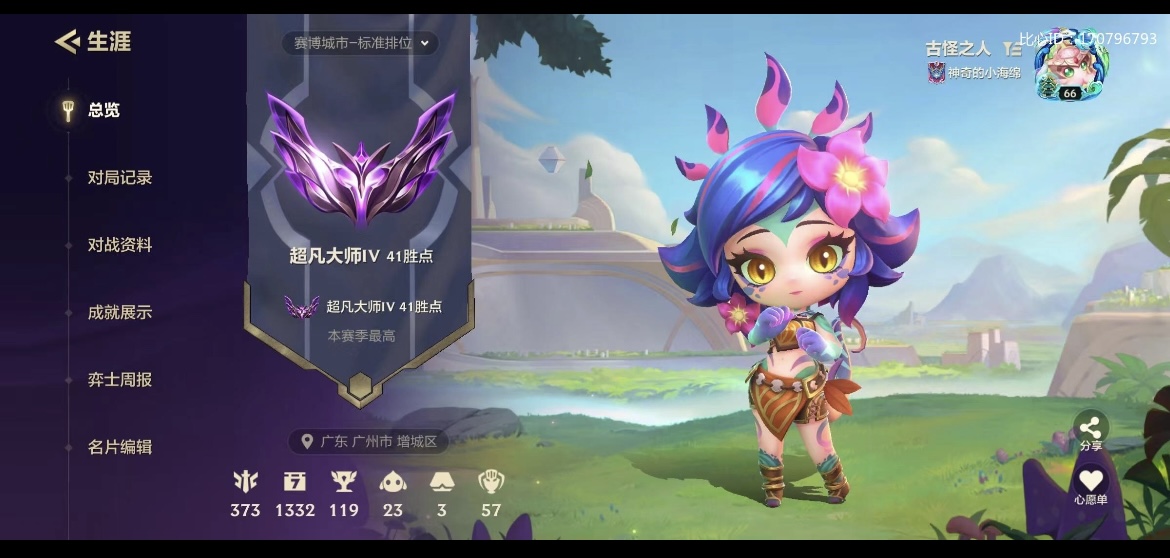 金铲铲之战陪玩服务