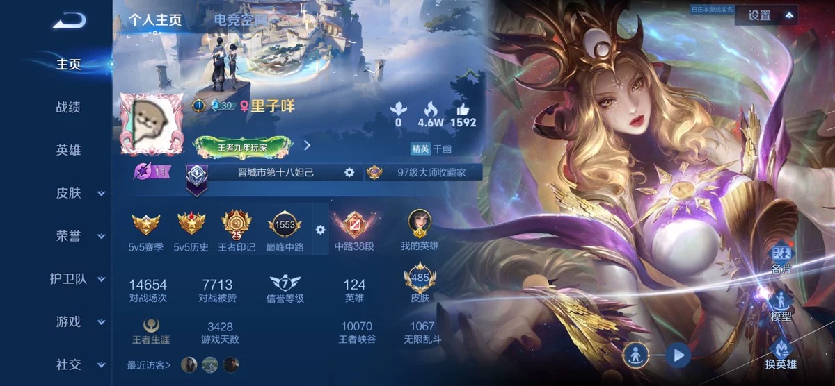 王者荣耀陪玩服务