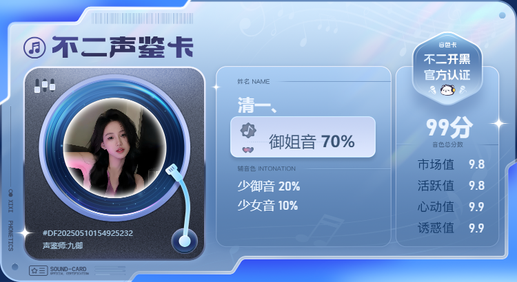 疗愈师陪玩服务