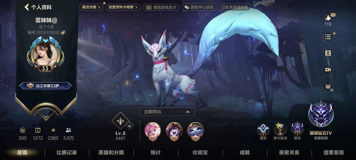 LOL手游陪玩服务