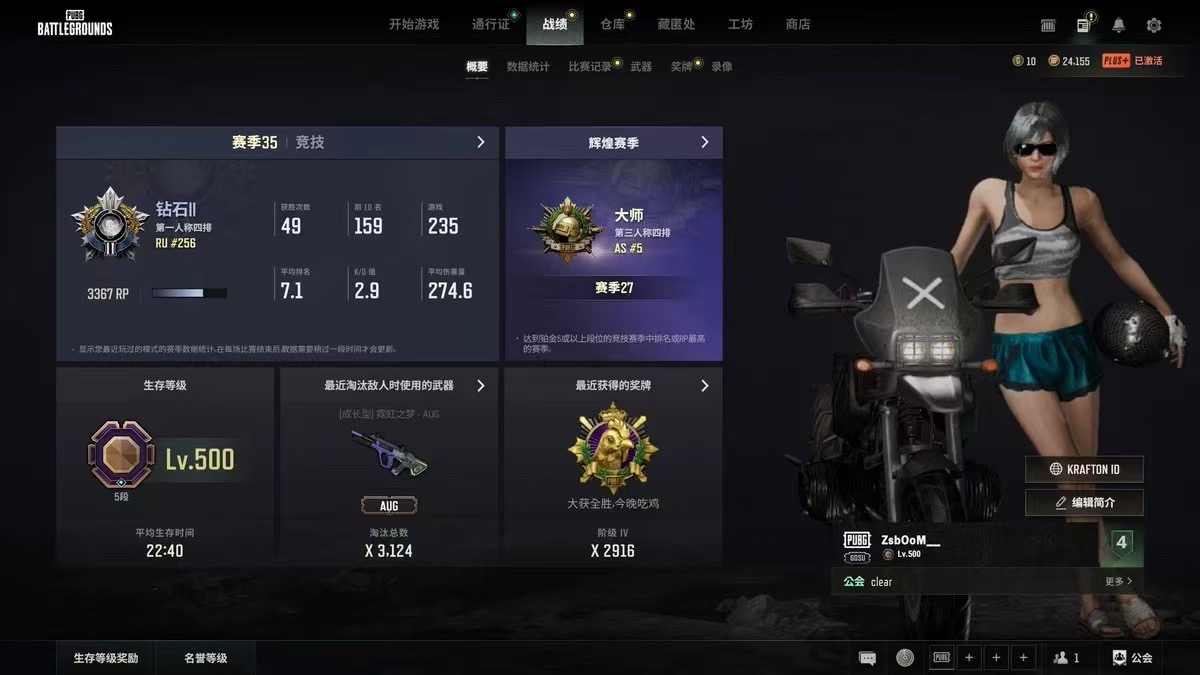绝地求生陪玩服务