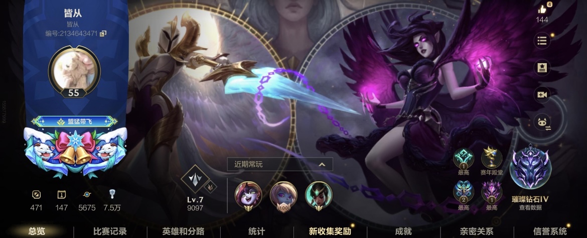 LOL手游陪玩服务