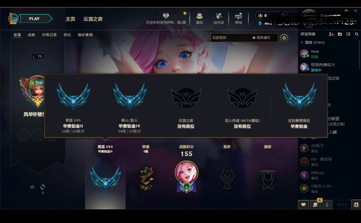 英雄联盟陪玩服务