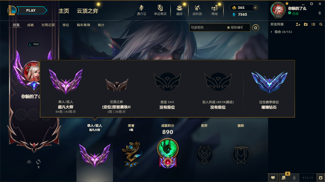 英雄联盟陪玩服务