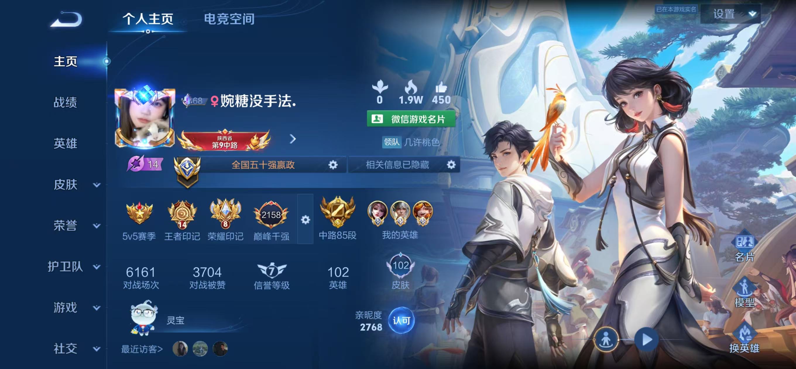 王者荣耀陪玩服务