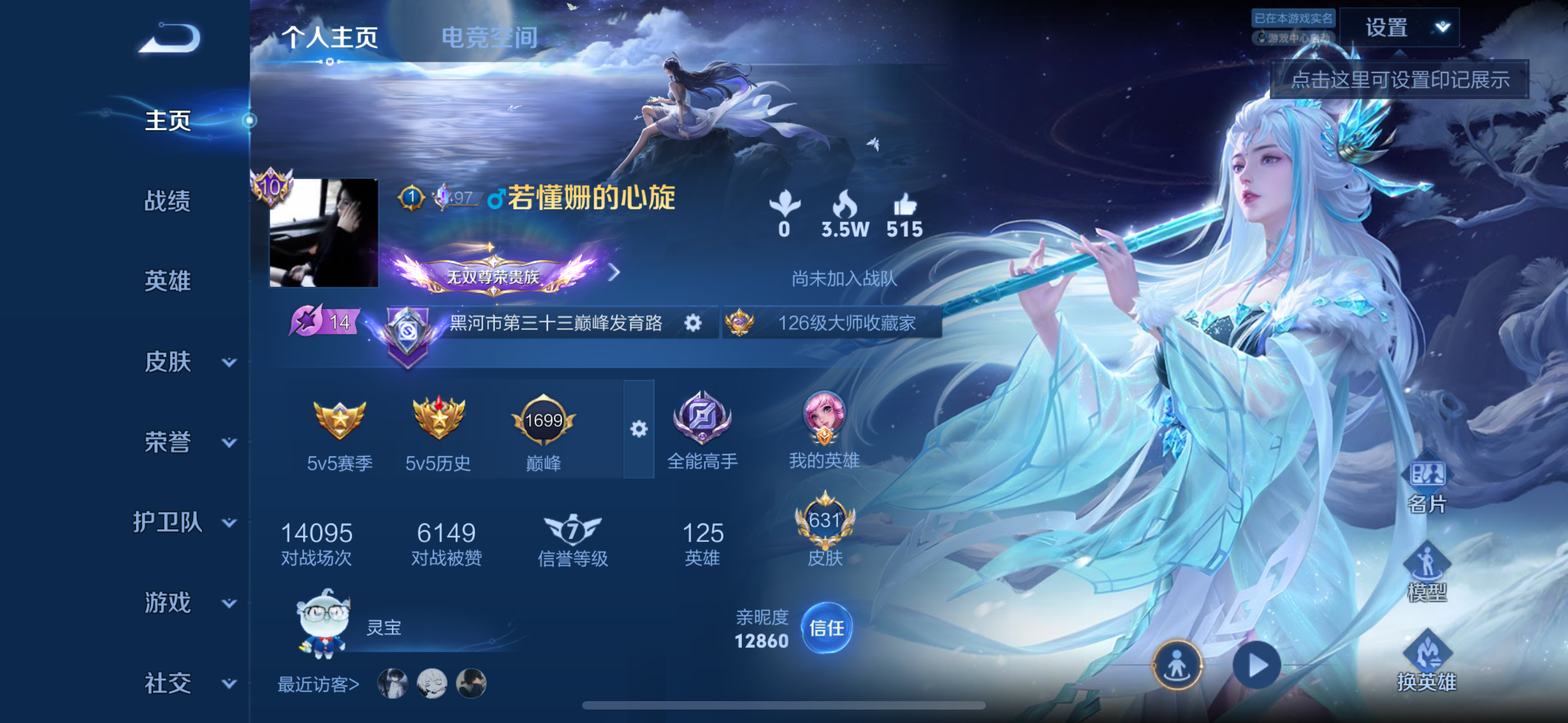 王者荣耀陪玩服务