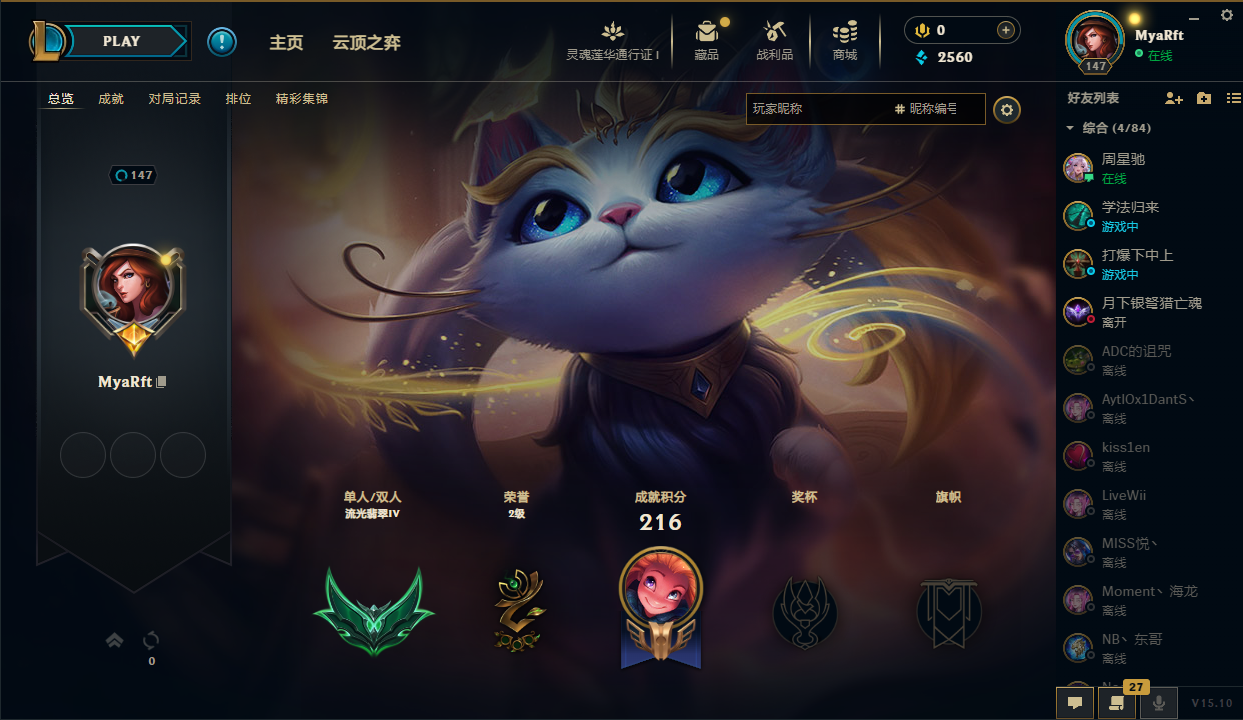 英雄联盟陪玩服务