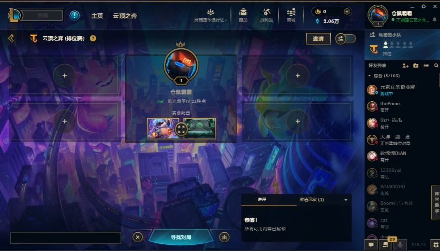 云顶之弈陪玩服务