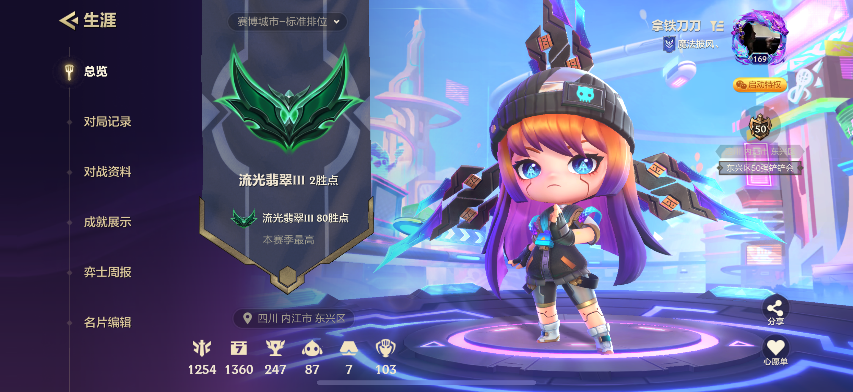 金铲铲之战陪玩服务