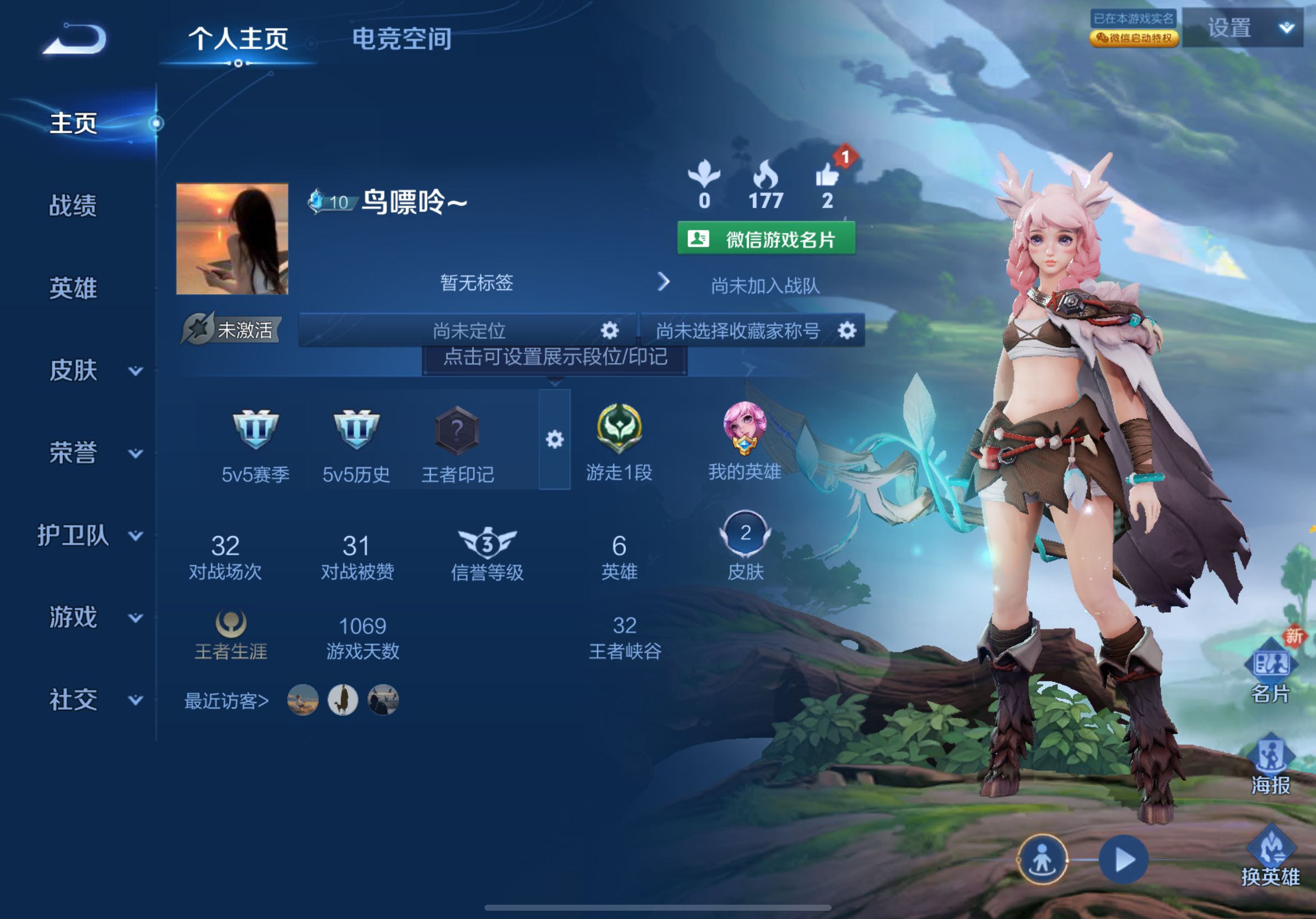 王者荣耀陪玩服务